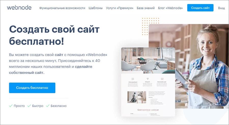 бесплатные конструкторы сайтов бесплатные конструкторы сайтов