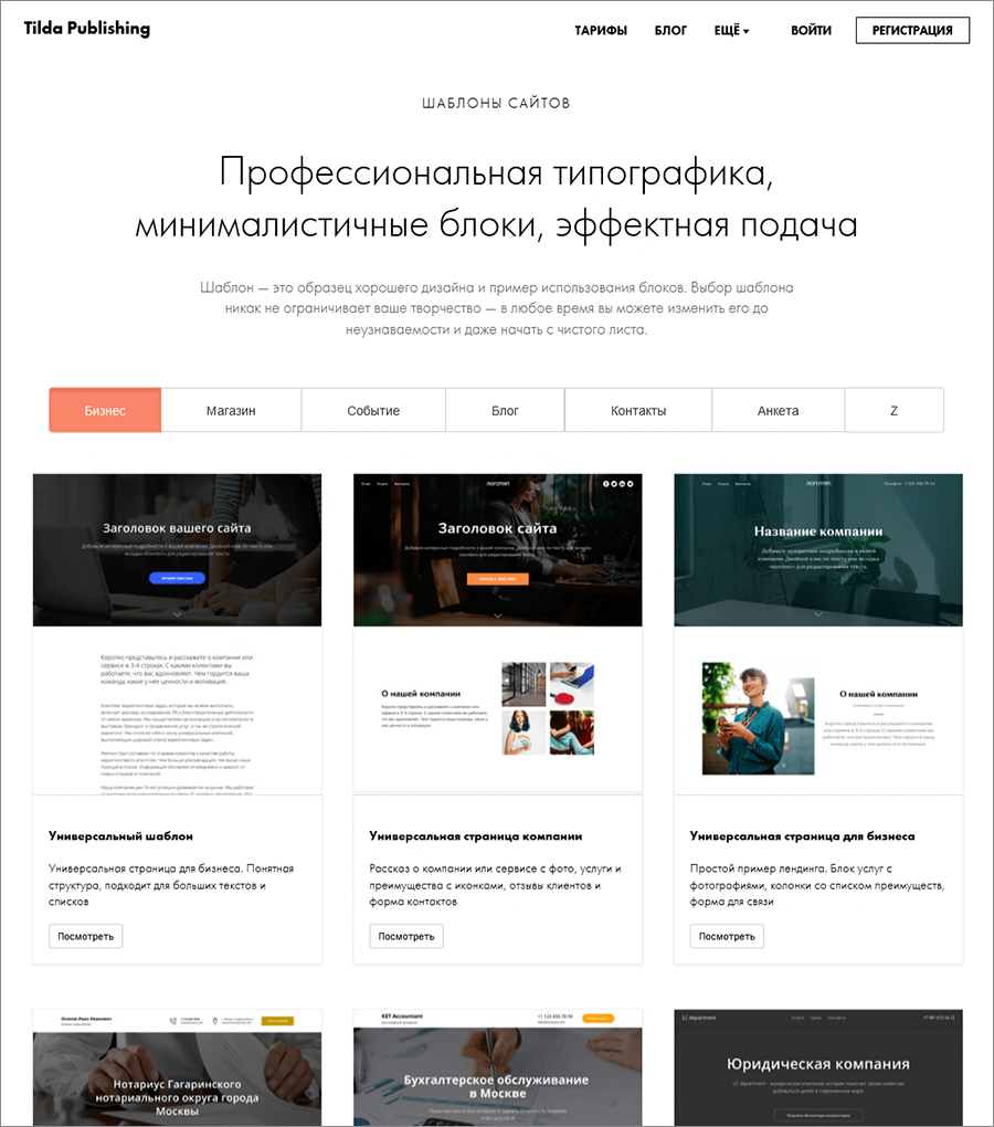Готовые бесплатные шаблоны Готовые бесплатные шаблоны