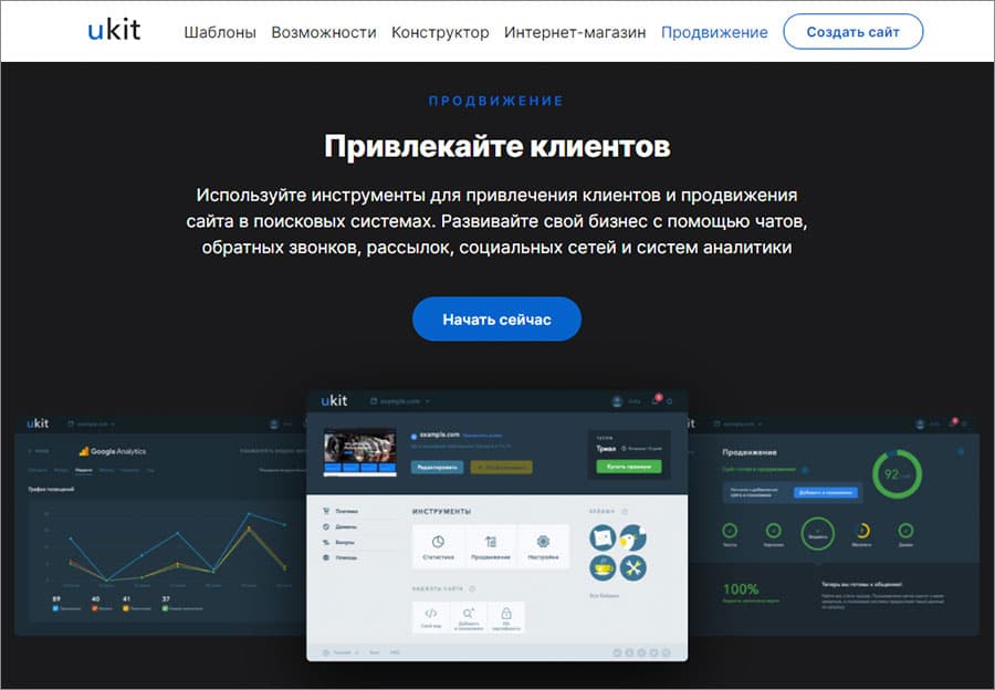 рейтинг конструкторов сайтов